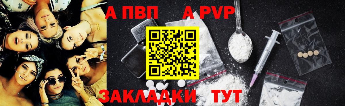 Алейск  А ПВП СК КРИС  Альфа ПВП крисы CK  A PVP Crystall  Вход с VPN 