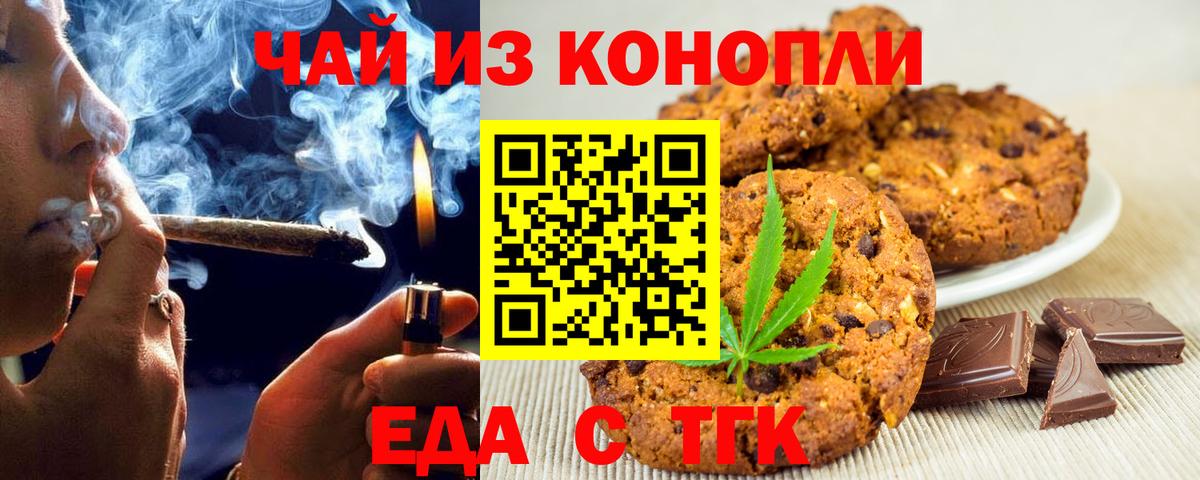 Алейск  Cannafood марихуана  Вход с VPN 