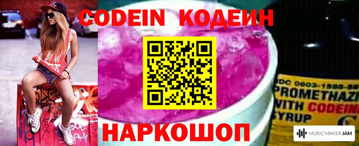 NBOMe Алейск