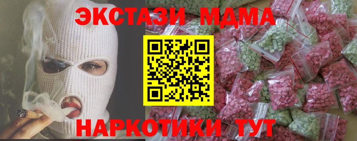 Алейск  Экстази MDMA  Вход с VPN 