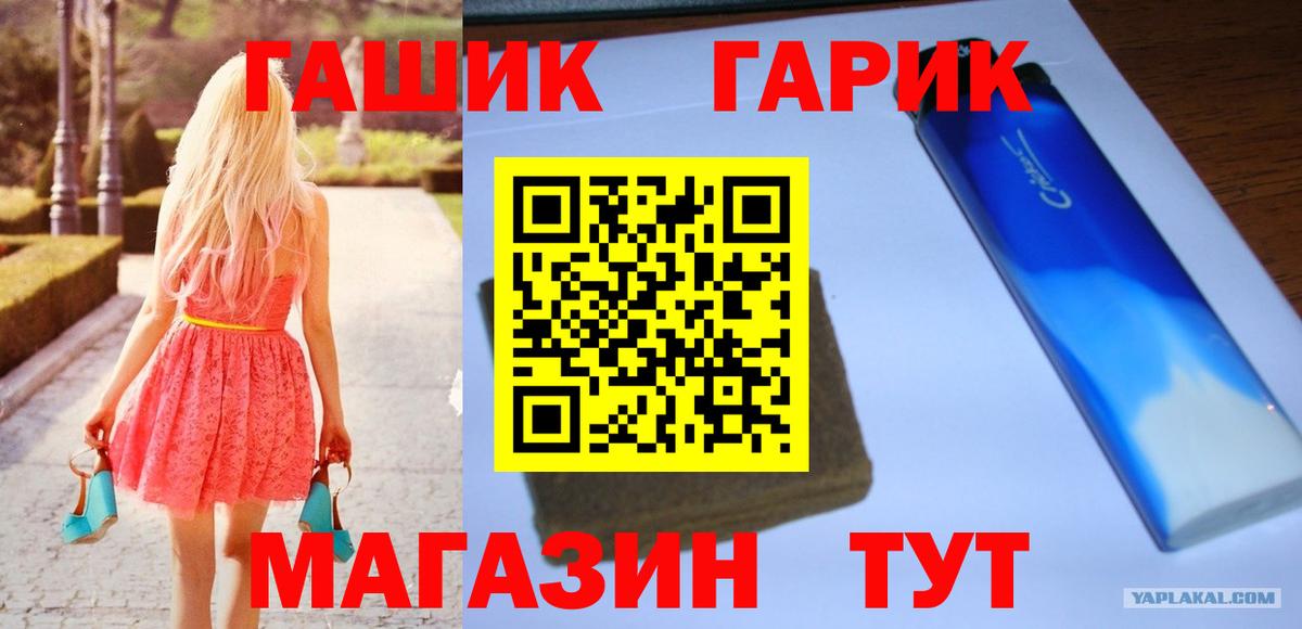 ГАШ VHQ  Вход с VPN  Алейск 