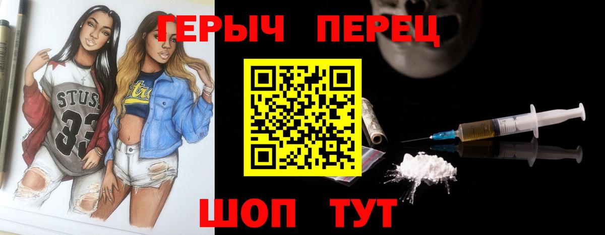 Алейск  ГЕРОИН  Вход с VPN  ГЕРОИН гречка 