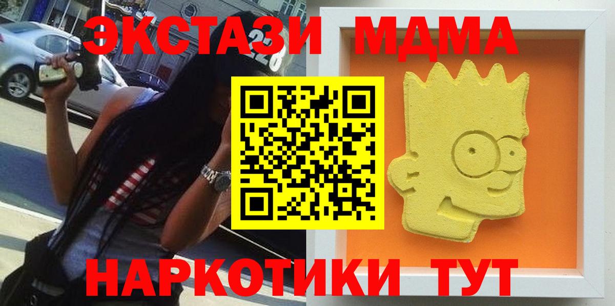 МДМА кристаллы  МДМА VHQ  Вход с VPN  Алейск 