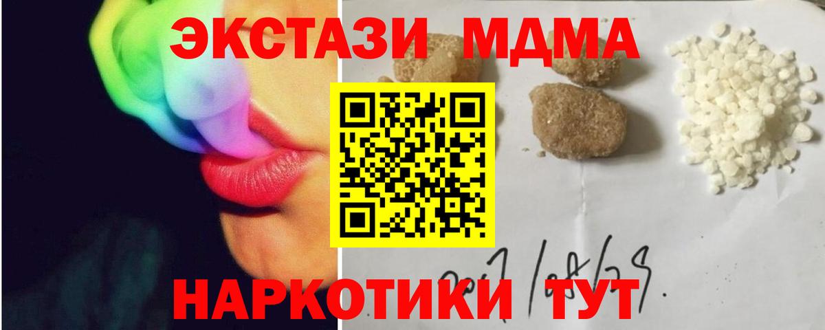 МДМА VHQ Алейск