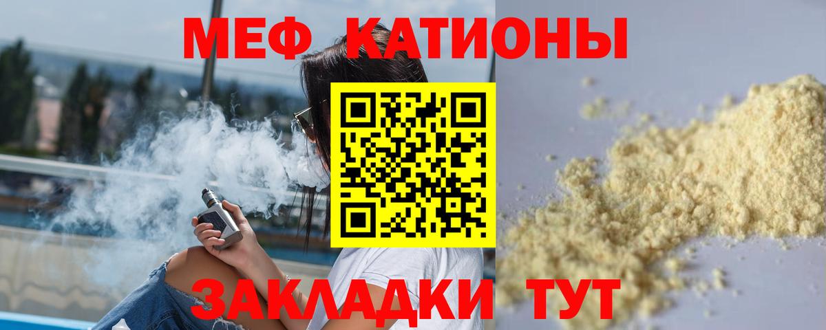 МЯУ-МЯУ mephedrone  Меф  Алейск  Вход с VPN  МЯУ-МЯУ 4 MMC 