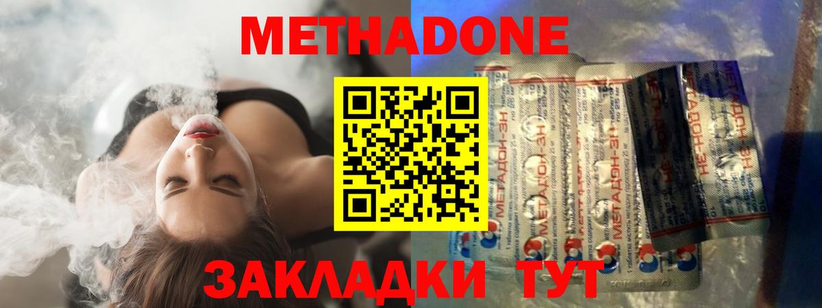 МЕТАДОН кристалл  Вход с VPN  Метадон кристалл  Алейск 