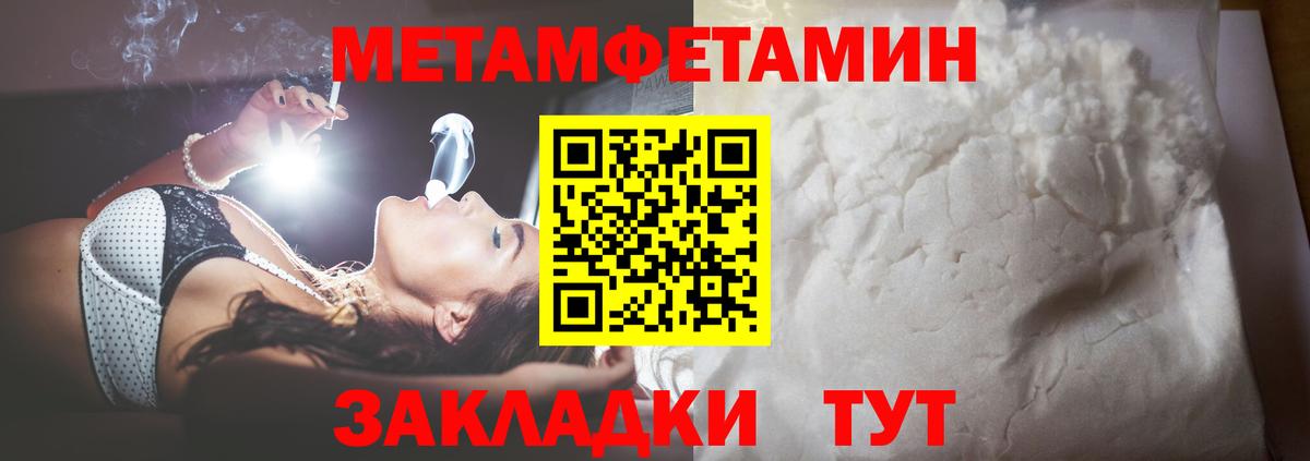 Алейск  МЕТАМФЕТАМИН  Вход с VPN  МЕТАМФЕТАМИН кристалл 
