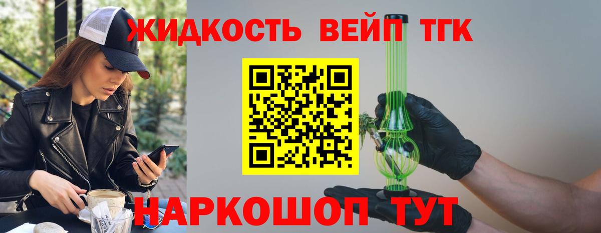 Алейск  Дистиллят ТГК гашишное масло  ТГК концентрат  Вход с VPN 